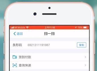 支付宝扫一扫开启摄像头失败的处理操作截图