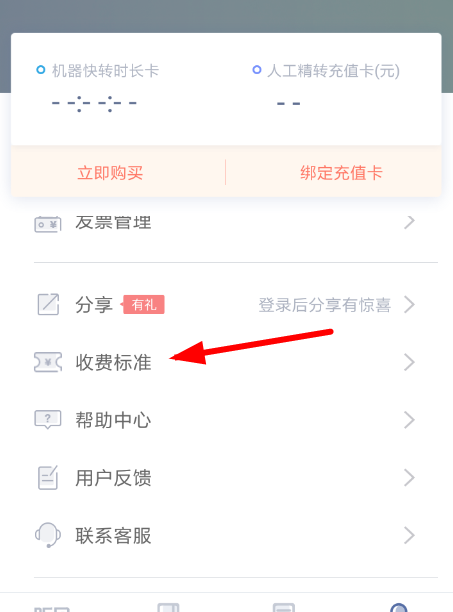 讯飞听见app导入录音的图文教程截图