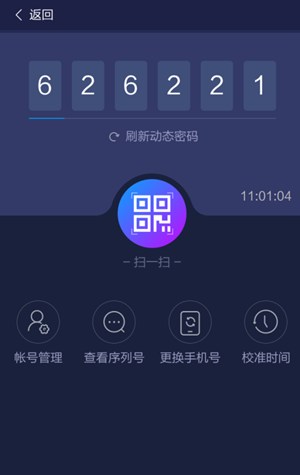 网易大神APP绑定将军令的图文操作截图