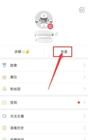 在齐齐互动视频里充值齐齐豆的操作过程截图