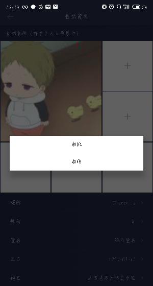 在蜗牛睡眠APP里设置头像的具体方法截图