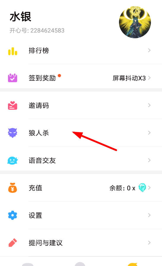 开心斗中卡麦的具体操作方法截图