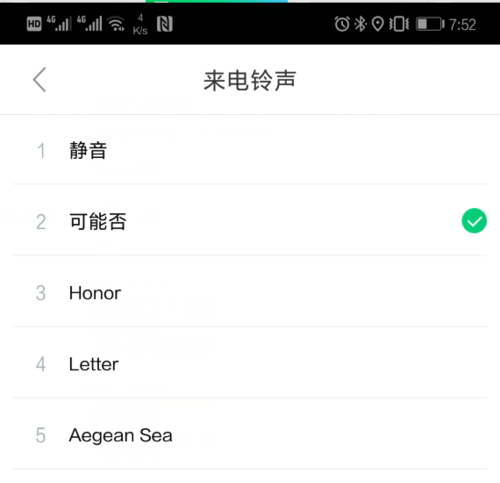 酷狗铃声设置双卡铃声的图文操作截图