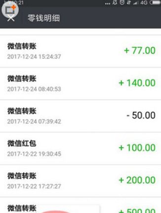 微信APP导出零钱明细账单的图文操作截图