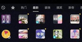 抖音APP拍出指尖烟花特效的操作过程