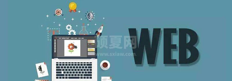 你值得了解的WEB前端跨域解决方案（代码详解）