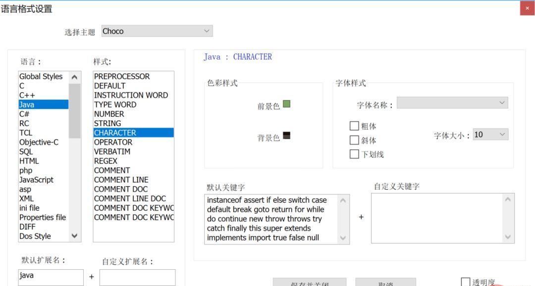 如何高效的使用-Notepad++