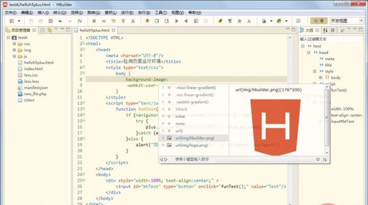 html5的开发工具有哪些