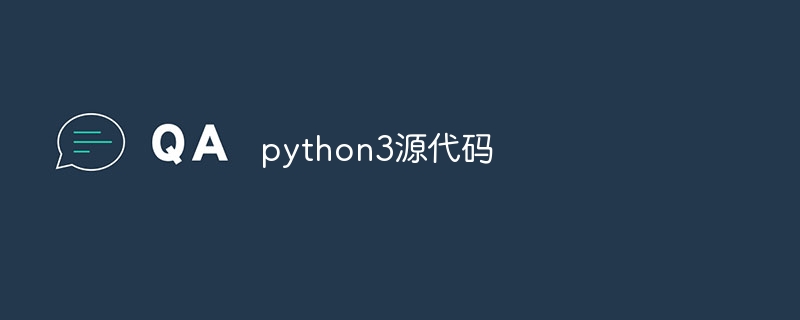 python3源代码