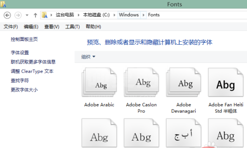 CentOS怎样添加字体