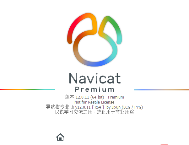 navicat23.png