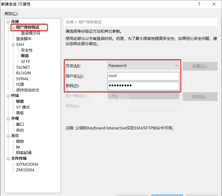 以密码形式登录ssh.png