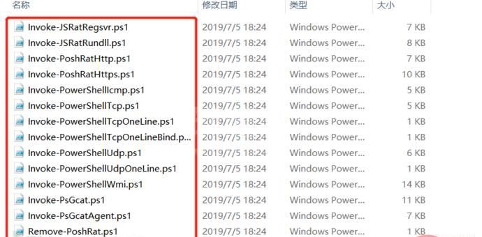 PowerShell渗透测试利器Nishang怎么用