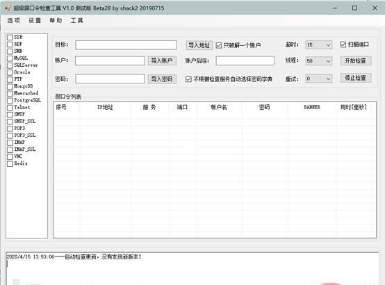 如何分析web漏洞利用中的弱口令