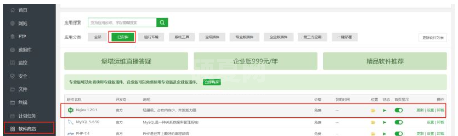 Nginx文件已经存在全局反向代理问题如何排查