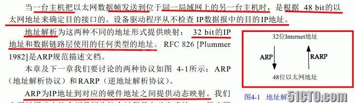 怎么深入学习ARP协议