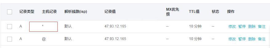 nginx反向代理二级域名怎么绑定