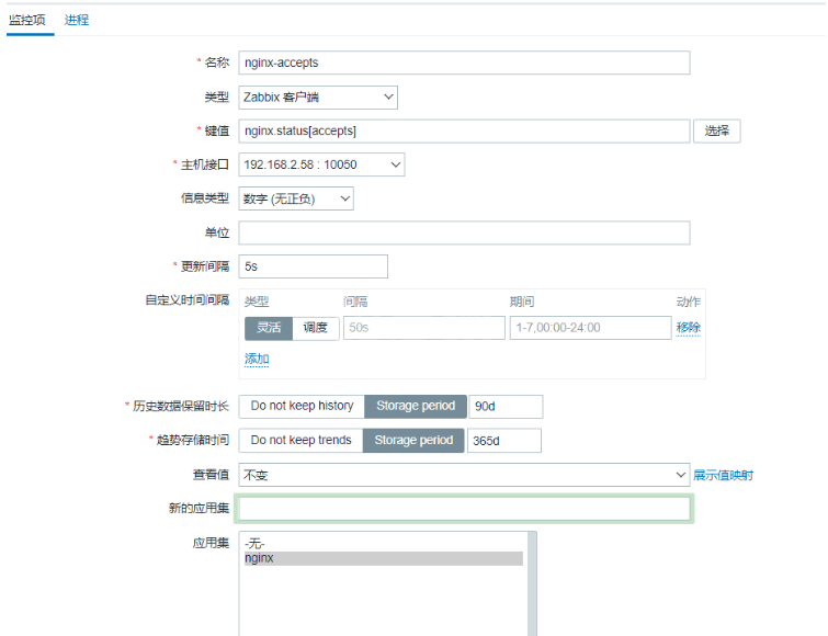 Zabbix自定义脚本监控nginx及微信告警的方法