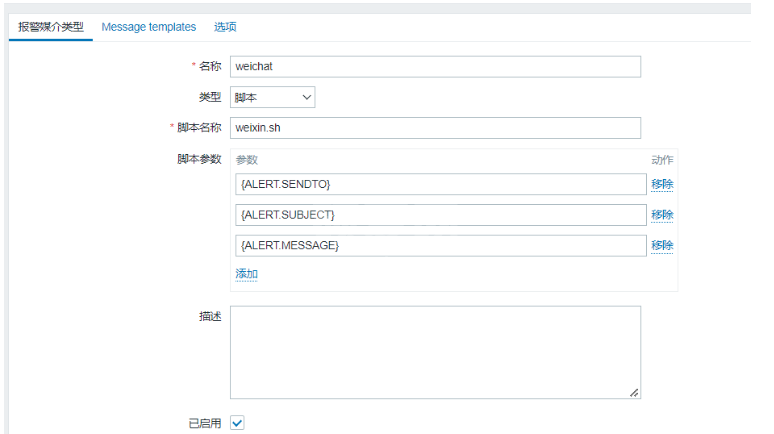 Zabbix自定义脚本监控nginx及微信告警的方法