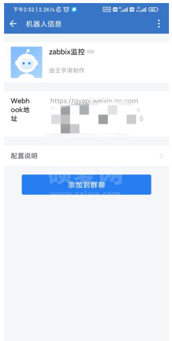 Zabbix自定义脚本监控nginx及微信告警的方法