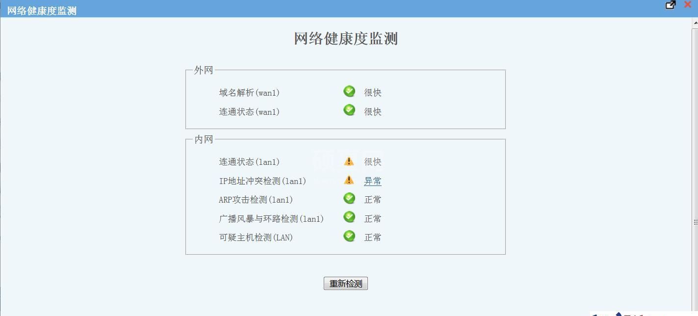 路由可以做到ARP欺骗防御，抑制广播风暴和内网病毒防御吗