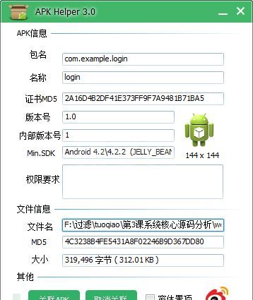 Android逆向进阶的方法是什么