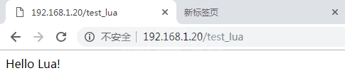 Nginx怎么安装配置Lua支持