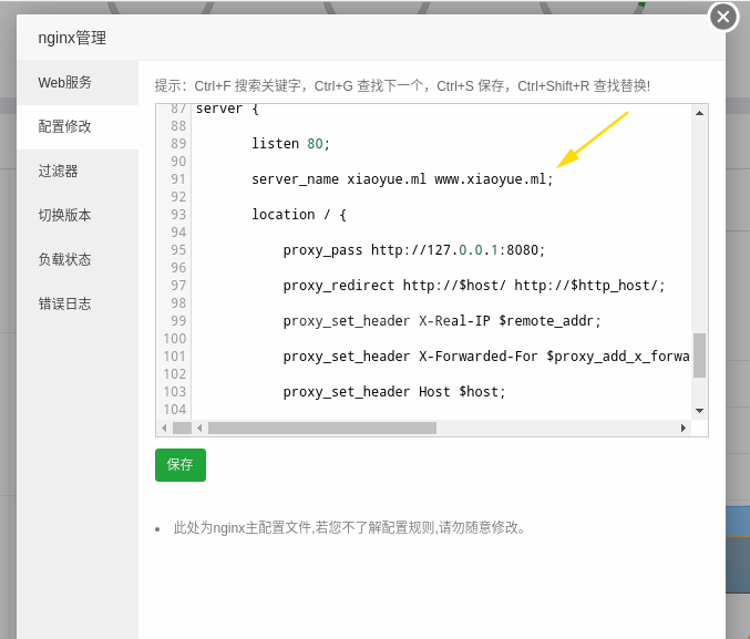 怎么配置nginx保证frps服务器与web共用80端口