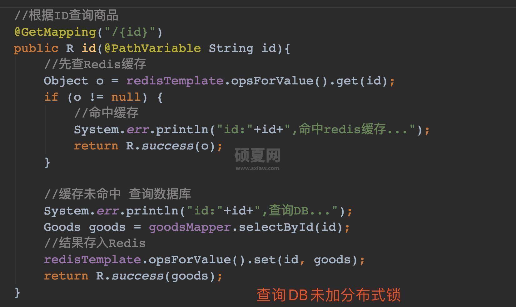 Redis分布式锁如何防止缓存击穿