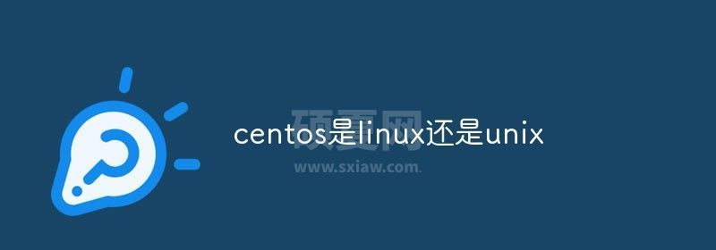 centos是linux还是unix