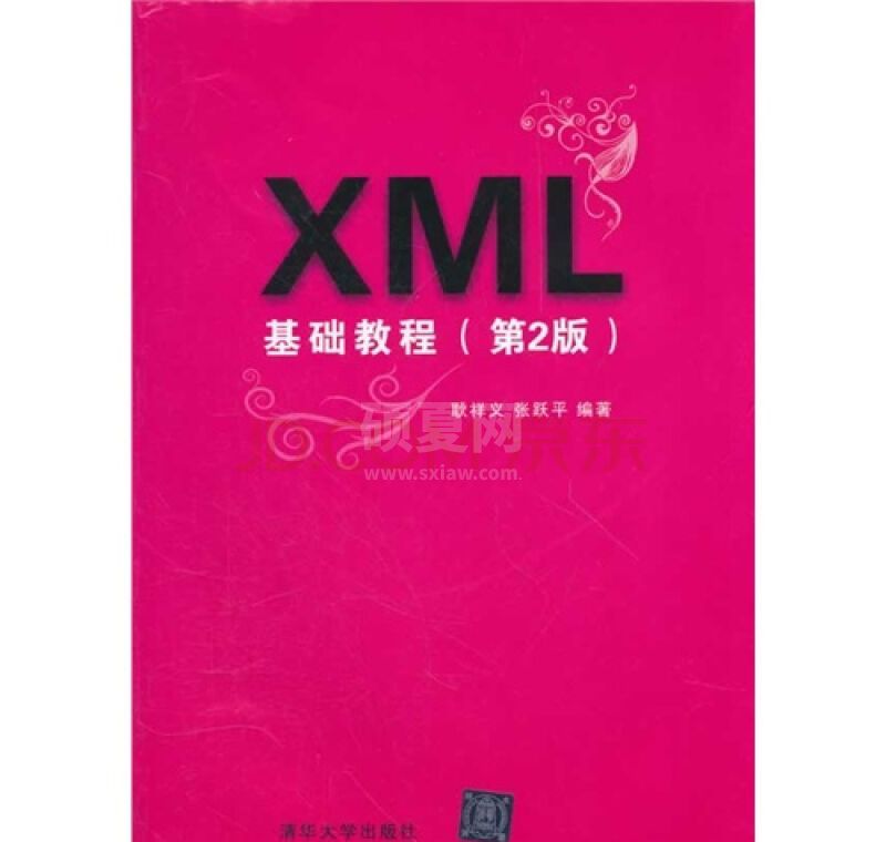 XML指南如何使用？总结XML指南实例用法