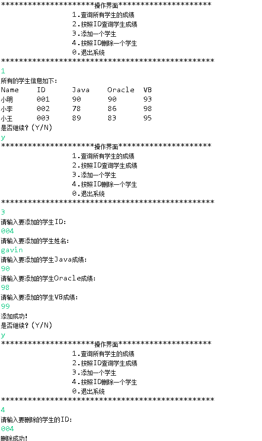 运行结果