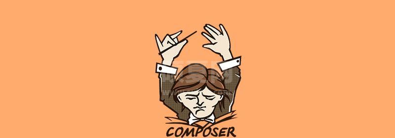 【Composer】PHP开发者必须了解！