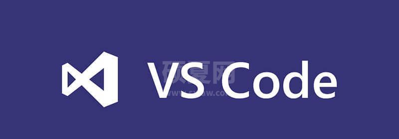 VSCode 和 Visual Studio 区别