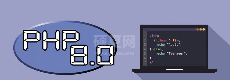 最新消息！PHP 8 正式版将于2020年底发布！