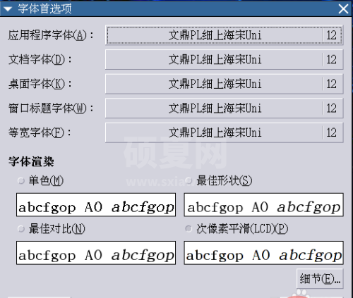 CentOS怎样添加字体