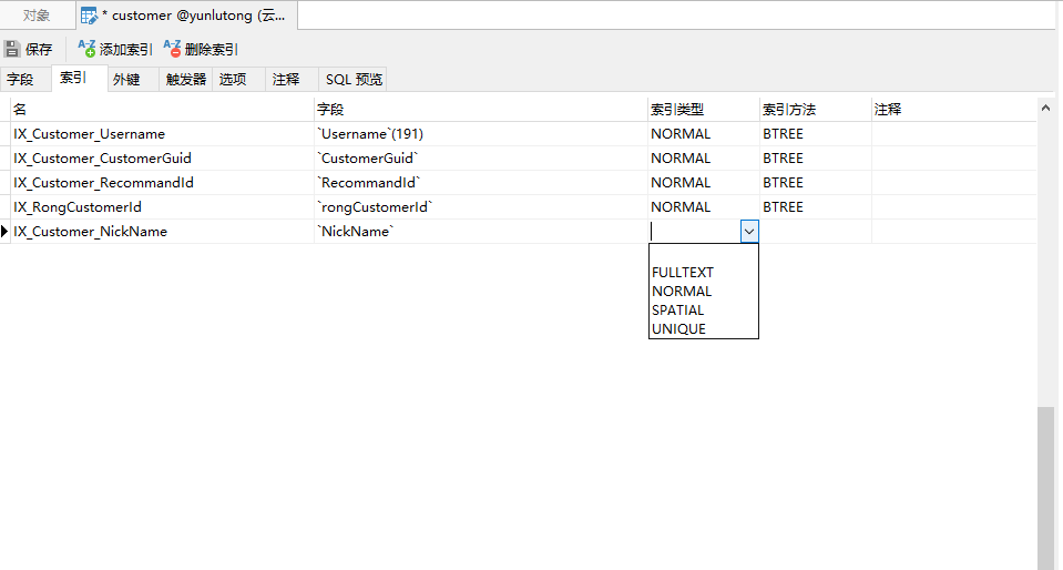 navicat如何为表添加索引？（图文）