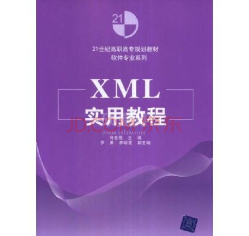 XML指南如何使用？总结XML指南实例用法