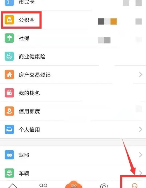 我的南京app公积金怎么提取出来？我的南京app公积金提取出来的方法截图