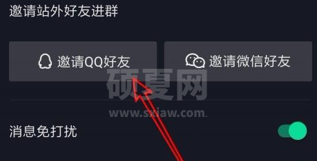 抖音怎么邀请QQ好友加入抖音群？抖音邀请QQ好友加入抖音群的方法截图