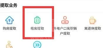 我的南京app公积金怎么提取出来？我的南京app公积金提取出来的方法截图