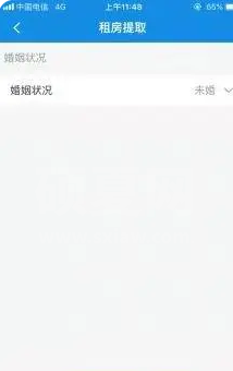 我的南京app公积金怎么提取出来？我的南京app公积金提取出来的方法截图