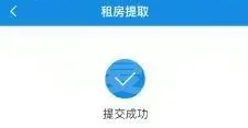 我的南京app公积金怎么提取出来？我的南京app公积金提取出来的方法截图