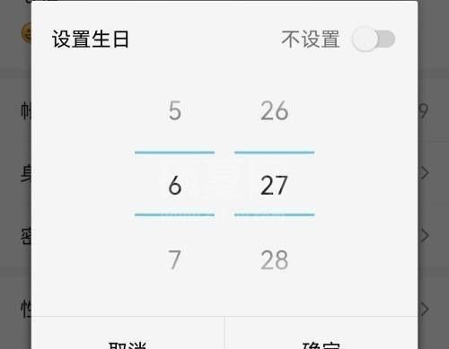 4399游戏盒怎么设置生日?4399游戏盒设置生日教程截图