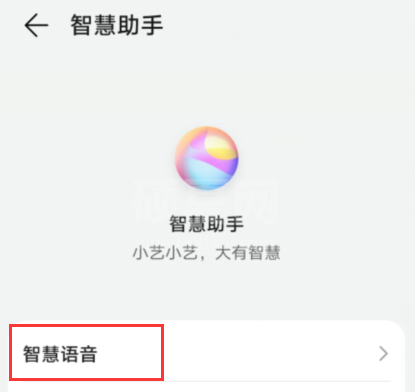 华为手机助手怎么呼唤？华为手机助手呼唤的操作方法截图