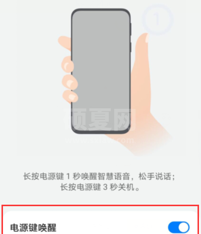 华为手机助手怎么呼唤？华为手机助手呼唤的操作方法截图