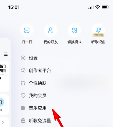 酷狗音乐怎么设置音乐应用？酷狗音乐设置音乐应用的方法截图