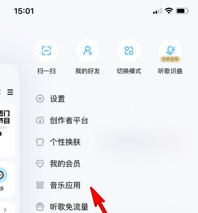 酷狗音乐怎么设置音乐应用？酷狗音乐设置音乐应用的方法截图