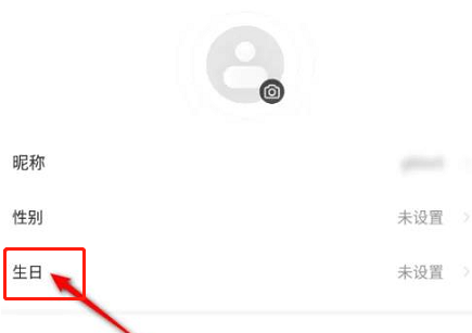 萤石云视频怎么设置生日？萤石云视频设置生日的方法截图