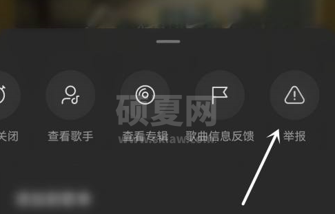 汽水音乐如何举报音乐？汽水音乐举报音乐的方法截图